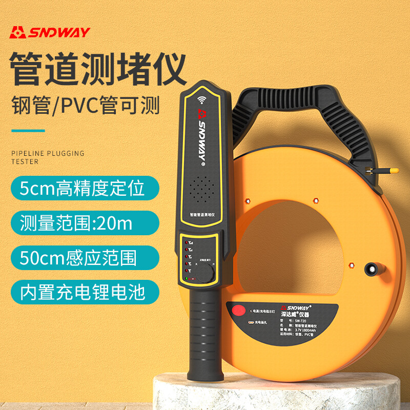 SNDWAY Pipe Blockage Detector PVC Pipe Metal Pipe Blockage Detector Electrical Pipe Blockage Detector Drainage Blockage Detector SW-720 (measuring range 20 meters)