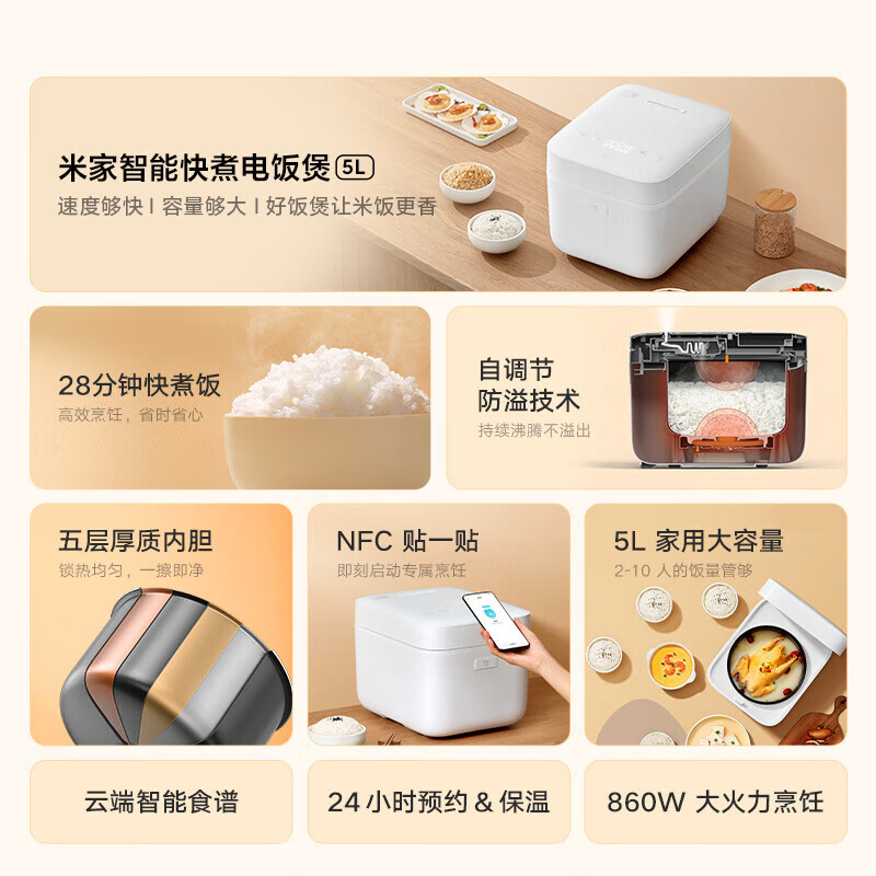 Mijia Xiaomi rice cooker for 4-5 people at home, multifunctional rice cooker, rice cooker, porridge cooker, thick inner pot, non-stick pot, smart anti-spill, large capacity 5 liters