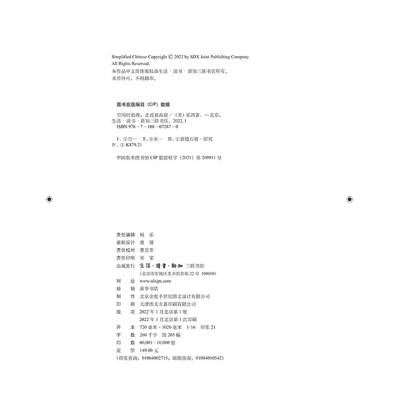 Dunhuang in space, approaching Mogao Grottoes