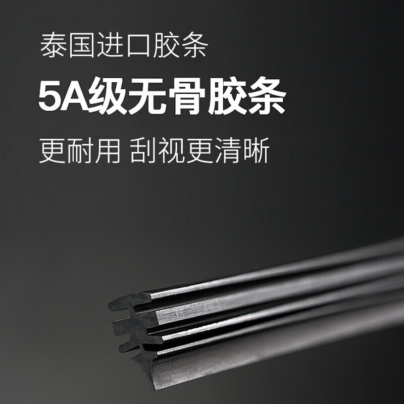 Paisu 19-25/08-12 Nissan Teana wiper original original rubber strip boneless wiper silent 26+17