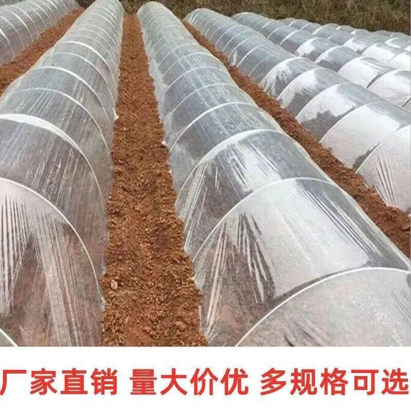 Jiayou agricultural transparent plastic film for growing vegetables and small shed film, agricultural special film, plastic cloth insulation mulch film to prevent cold, 4 wire small shed special film, 2 meters wide and 3 meters long