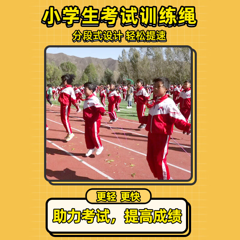 Oufanda children's skipping rope sand special type 2.0 primary and secondary school students kindergarten exam Jiji racing competition does not tie the city god