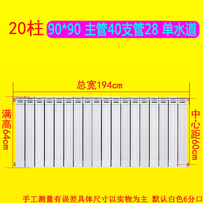 An Junsheng radiator household water heating copper-aluminum composite radiator wall-mounted northern vertical radiator central heating radiator factory copper-aluminum 9090 type - thickened copper tube 28mm center distance 60 high 12 tubes in a set