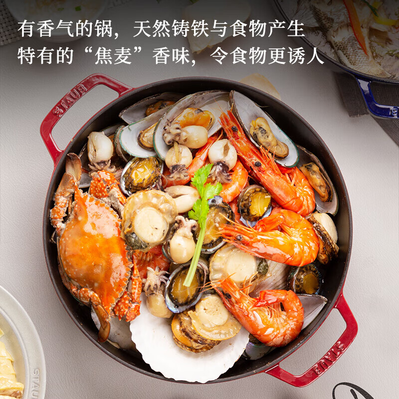 Staub French imported cyclone nail seafood pot double-ear soup cooking pot seafood pot cherry red 28cm 40511-474