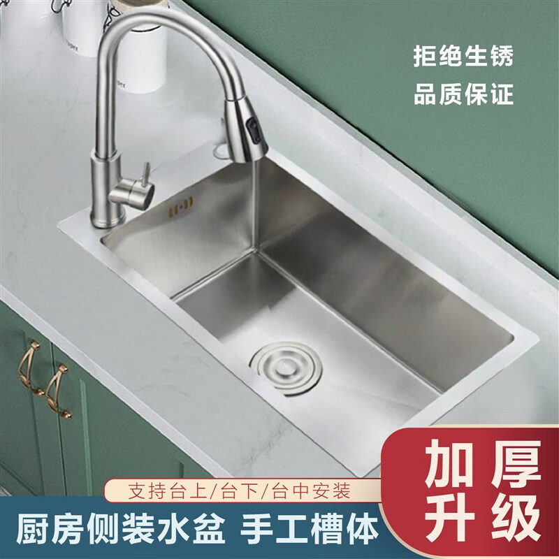 Kitchen horizontal sink 304 stainless steel dishwashing basin side-mounted single slot side hole special-shaped handmade narrow and long dishwashing sink 460*280丨side-mounted faucet丨Basic package