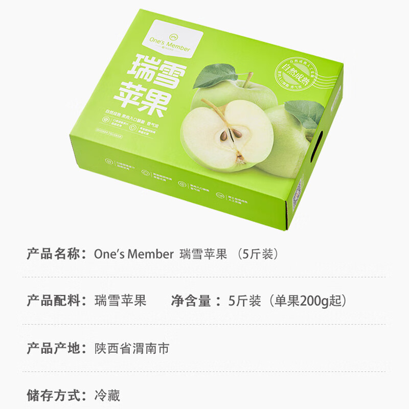 No. 1 Member Store Ruixue Apple Gift Box, single fruit starting from 200g, net weight 5kg, fresh fruit, direct shipping from the source, free shipping