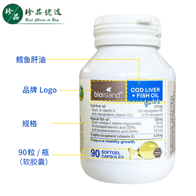 Bio Island children's cod liver oil capsules 90 capsules imported from Australia for infants and young children baby DHA