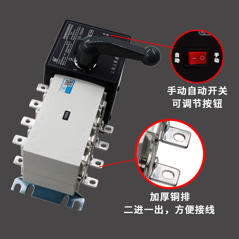 Dual power automatic transfer switch 380V three-phase four-wire 4P63A two in and one out ATS switch 16A 4p