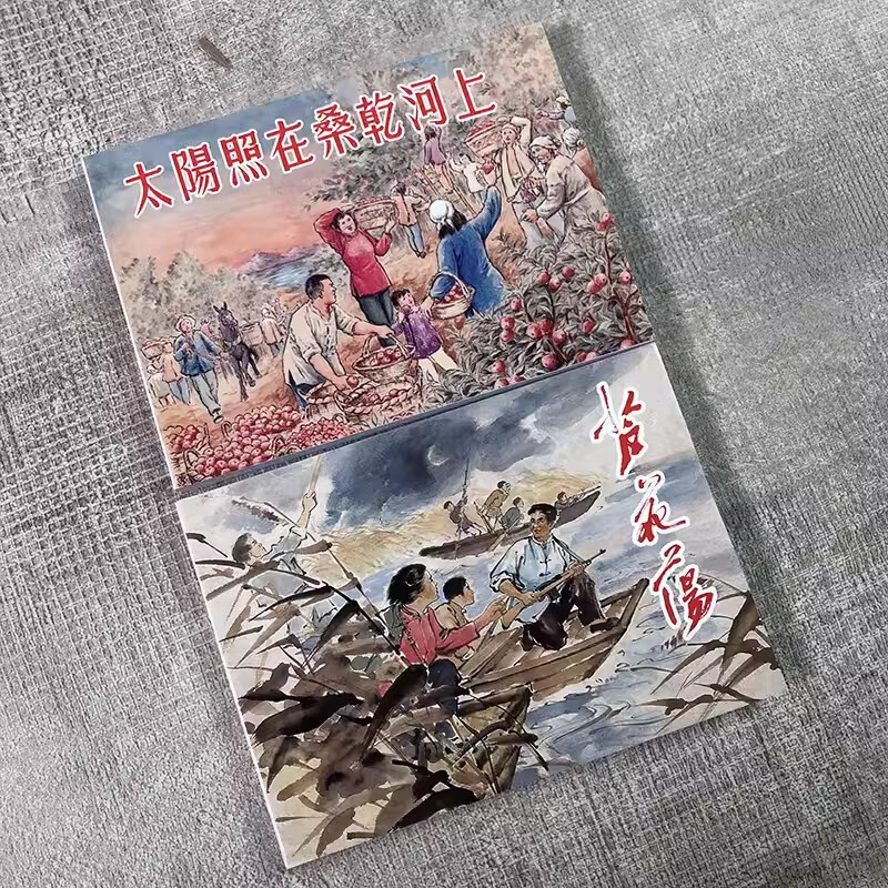 Classic Comics Reading Series Classics of Modern Chinese Literature (2)