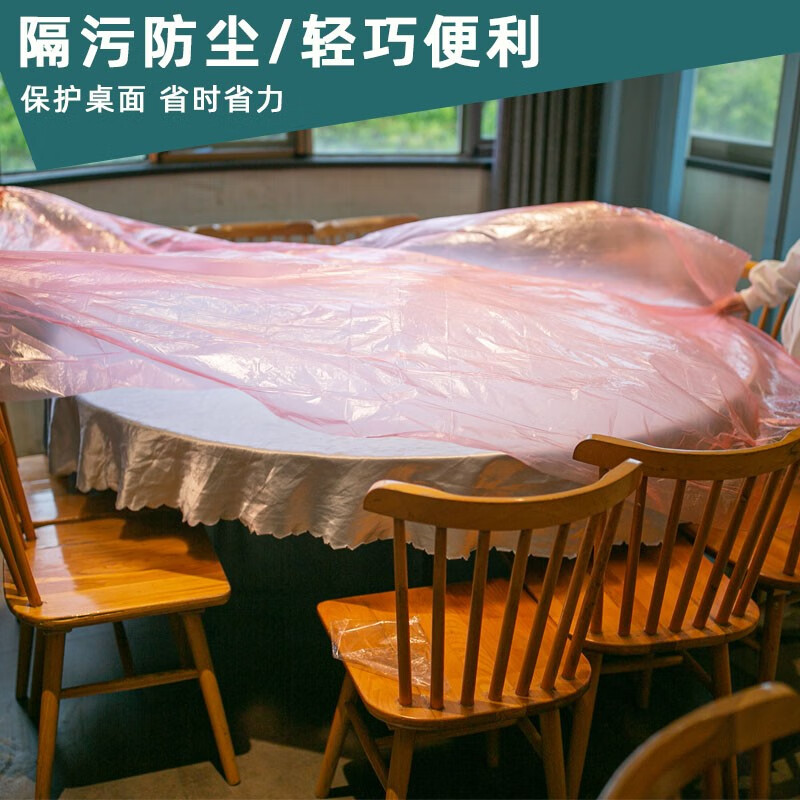 Thick new disposable tablecloth waterproof and oil-proof thickened transparent red square round dining table camping plastic large tablecloth red thickened 240cm*240cm 100 sheets