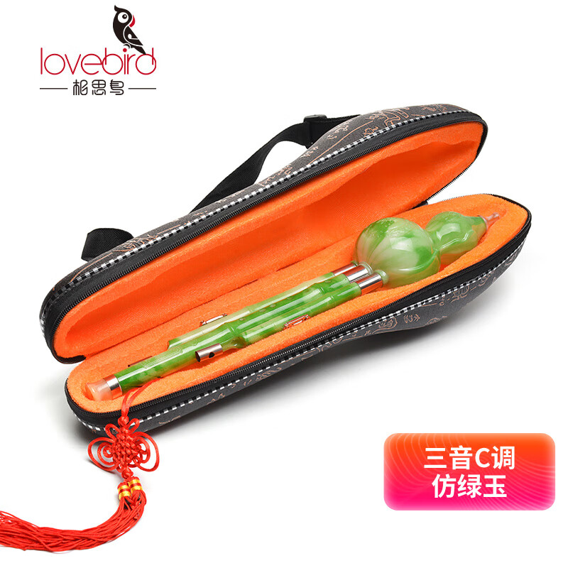 Love Bird Hulusi Instrument White Copper Bakelite Three-note C Key Hulusi Beginner Imitation Green Jade XS1004