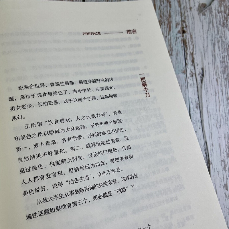 Wang Zhigang discusses strategic and major decisions at critical stages