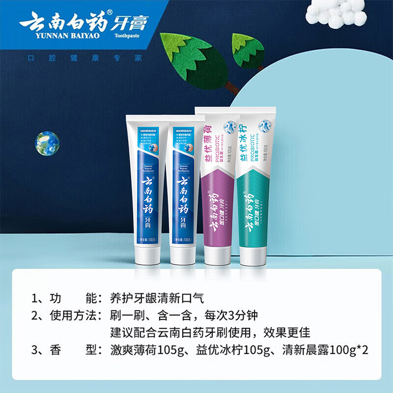 Yunnan Baiyao Toothpaste Probiotics Eco-Friendly Gift Box Set Fresh Breath Cleans Teeth and Protects Gums for Adults 4 Pieces 410g + Portable Shopping Bag