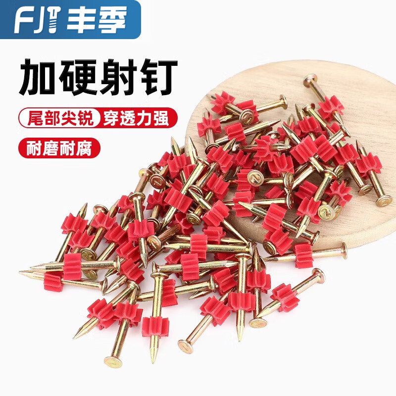 Fengji nail shooting, high-strength hard steel nails, cement nails, air-conditioning nails, painting nails, wall nails, fixing artifacts, advertising nails, 3.2*22mm, 100 pcs/box