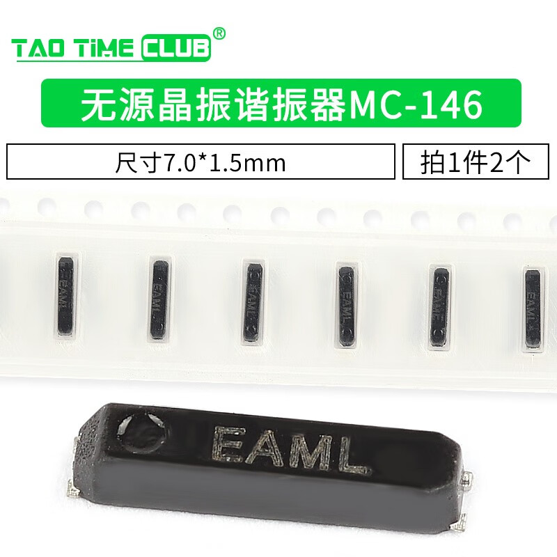TaoTimeClub passive crystal resonator MC-146 32.768KHz 20PPM12.5PF 7.0*1.5mm 2 pieces