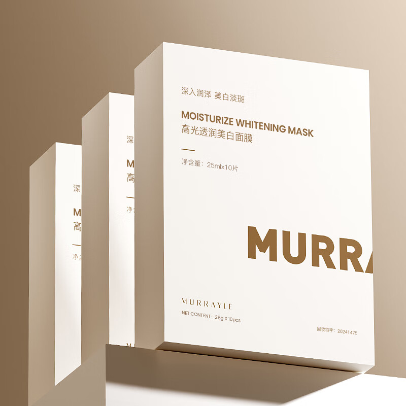 Mori Niacinamide Mask Hydrating, Moisturizing, Whitening, Remove Yellowing, Darkness, Brighten Blemishes 25ml single piece