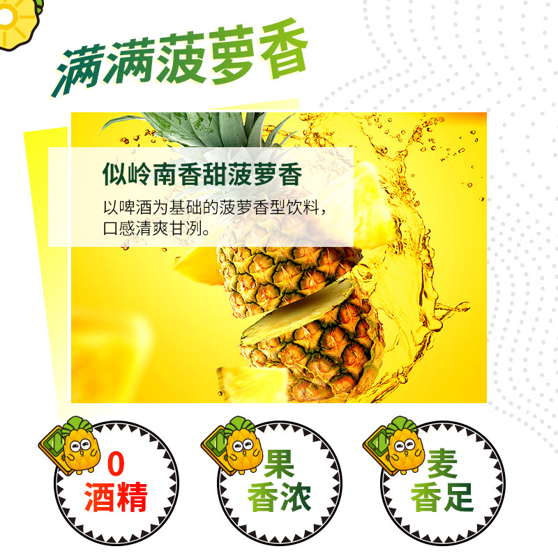 Guang's pineapple beer soda non-alcoholic pineapple fruity drink 330ml*6 cans