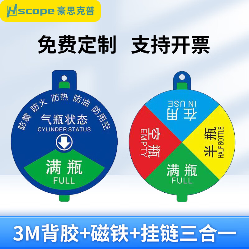 Hauskop gas cylinder status sign 4 zones (in use/half bottle/full bottle/empty bottle) 6*6cm acrylic opening and closing prompt sign oxygen supply cylinder