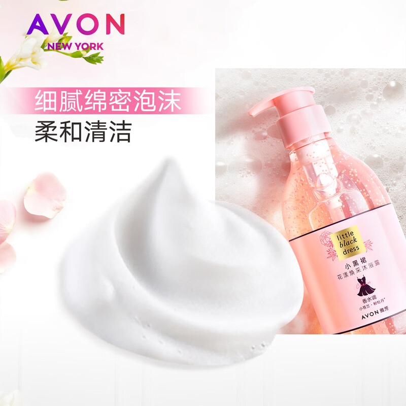 Avon (AVON) Little Black Dress Body Lotion Shower Gel Luxurious Moisturizing Classic Flowery Heart Sparkling Moisturizing Perfume Body Lotion Classic Shower Gel 400ml + Flowery Shower 400ml