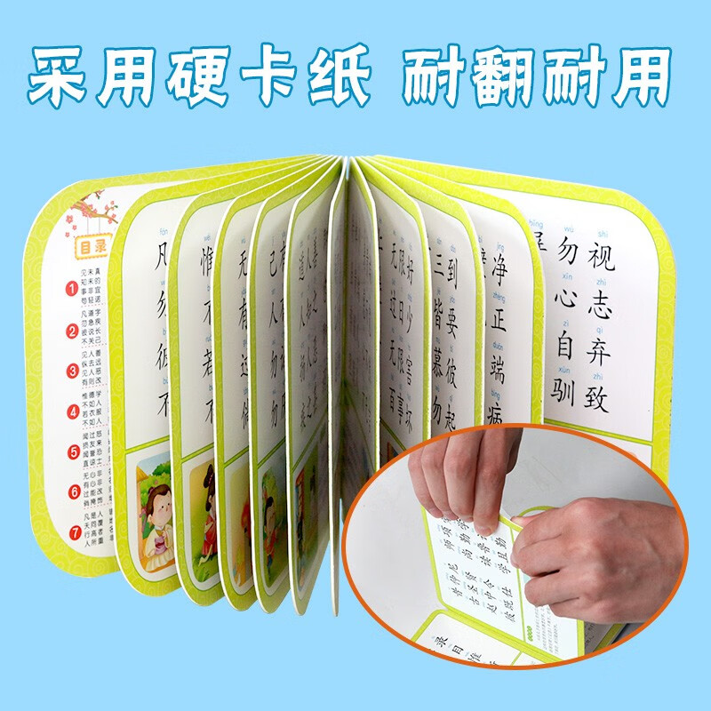 Children's Chinese Studies Enlightenment Early Education Books 0-3 Years Old Children's Books Elementary School Classics Unbreakable Cardboard Books Three-Character Classics with Pinyin Annotations Two- and Three-Year-Old Babies' Educational Readings Three-Character Classics Three-Character Classics Picture Books One-Year-Old Children's Unbreakable Cardboard Books Three-Character Classics Picture Book