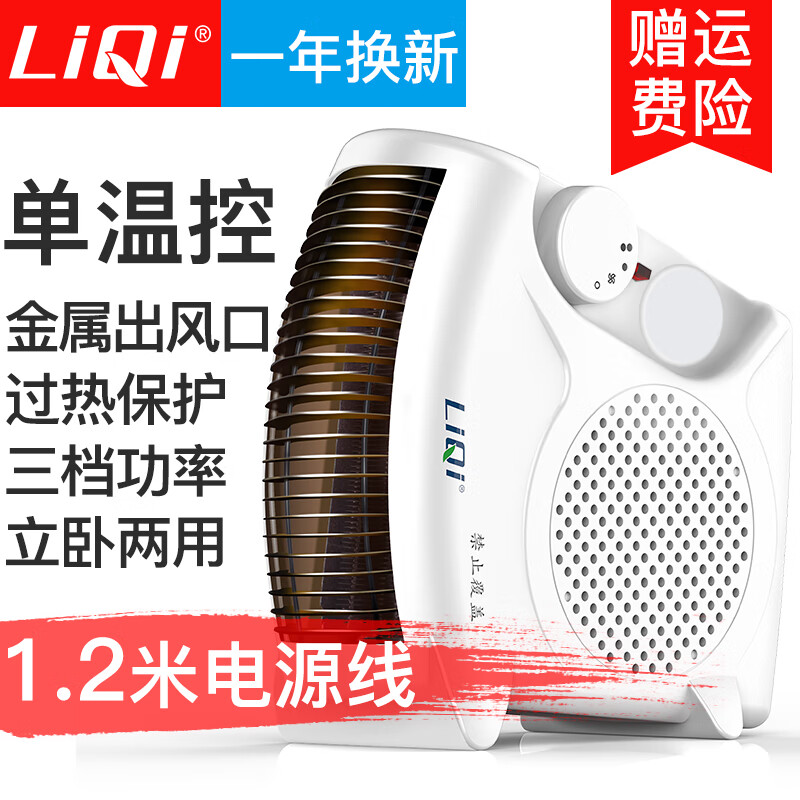 Customized applicable TCL heater electric heater small sun power saving small office bathroom quick heating Konka heater single control model)