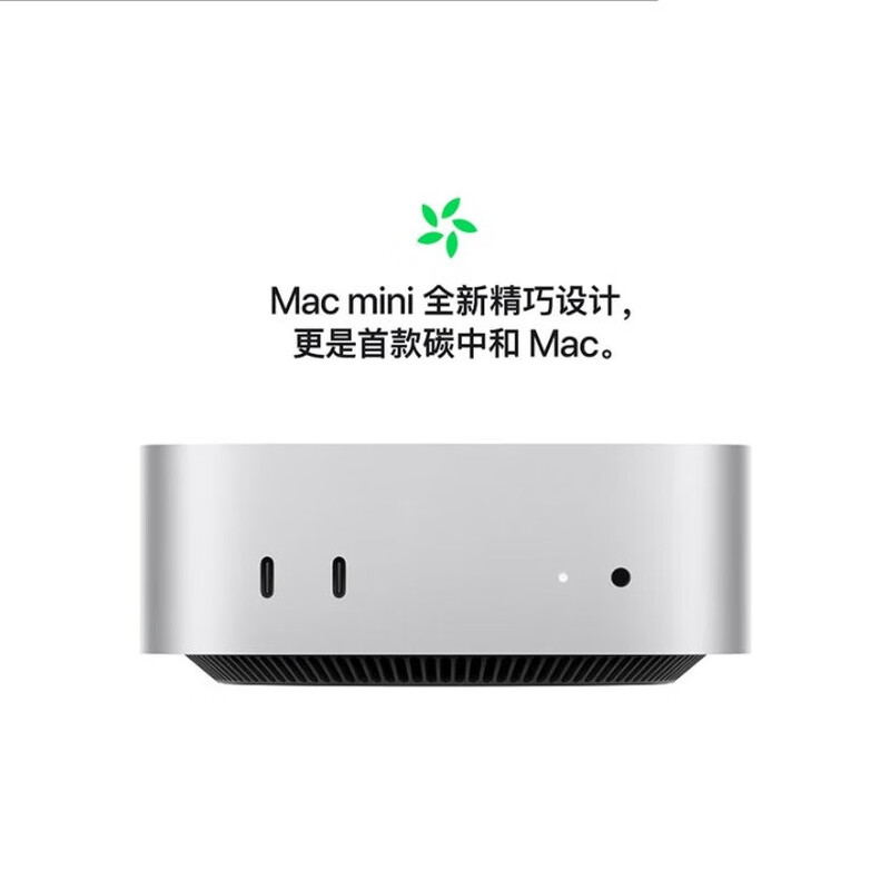 Mac mini second-hand Apple mini host desktop computer Studio workstation M4/M1/M2 Pro M4 Max/Ultra design editing office 99 new national bank in warranty M4-16G-256G