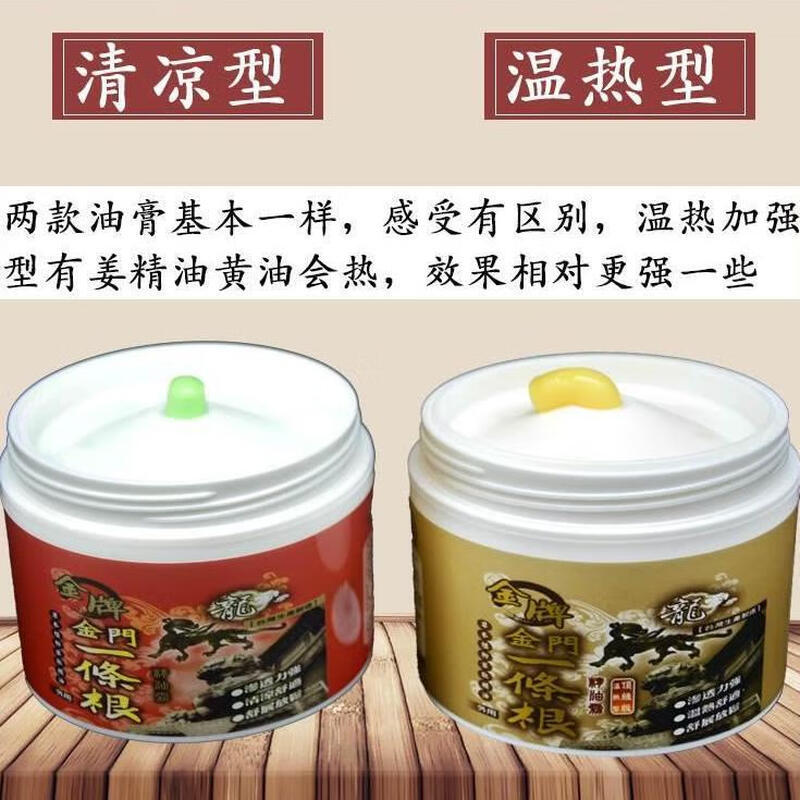 Kinmen Gold Medal One Root Essential Oil Patch Taiwan Original Gold Medal Kinmen Dragon Brand One Root Essential Oil Patch Taiwan Body Care One Root Essential Oil Cream 100ml - Warm Type