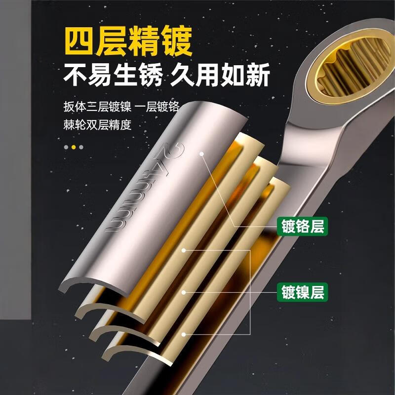 Shengda ratchet wrench dual-purpose automatic two-way wrench set quick pull double-headed open plum blossom wrench tool household 14mm