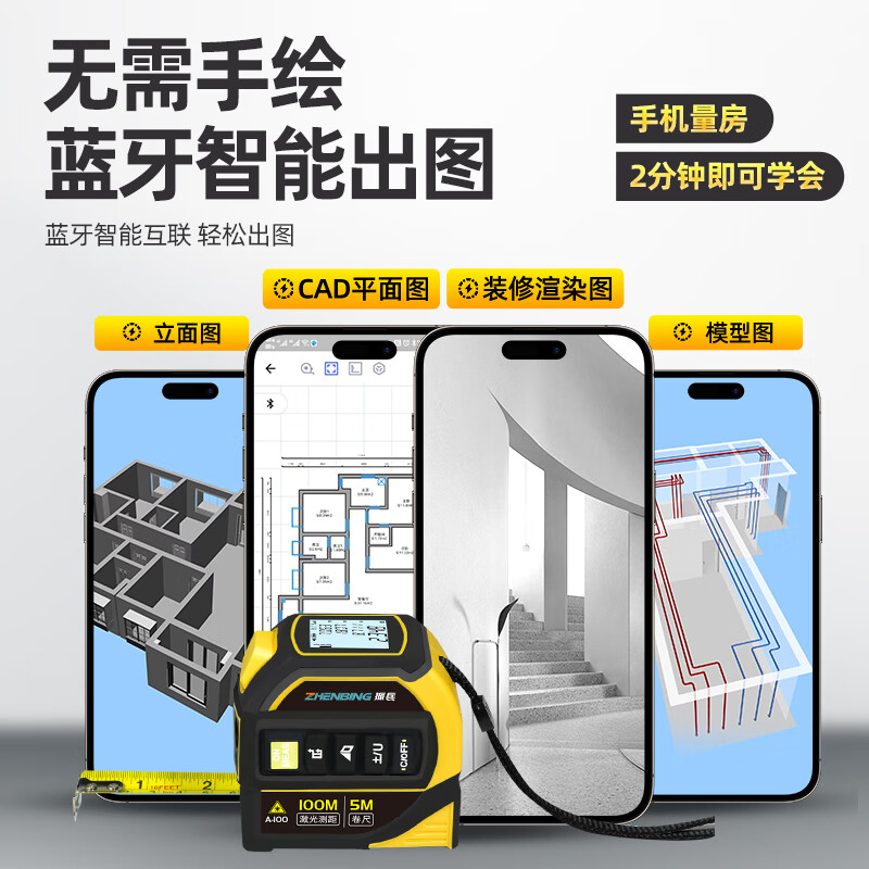 Ou Xiaojiang three-in-one smart laser tape measure infrared high-precision electronic ruler industrial-grade screen display laser cross room measuring instrument 40-meter laser + CAD Bluetooth drawing + second-generation laser cross + 5-meter tape measure + lithium battery angle