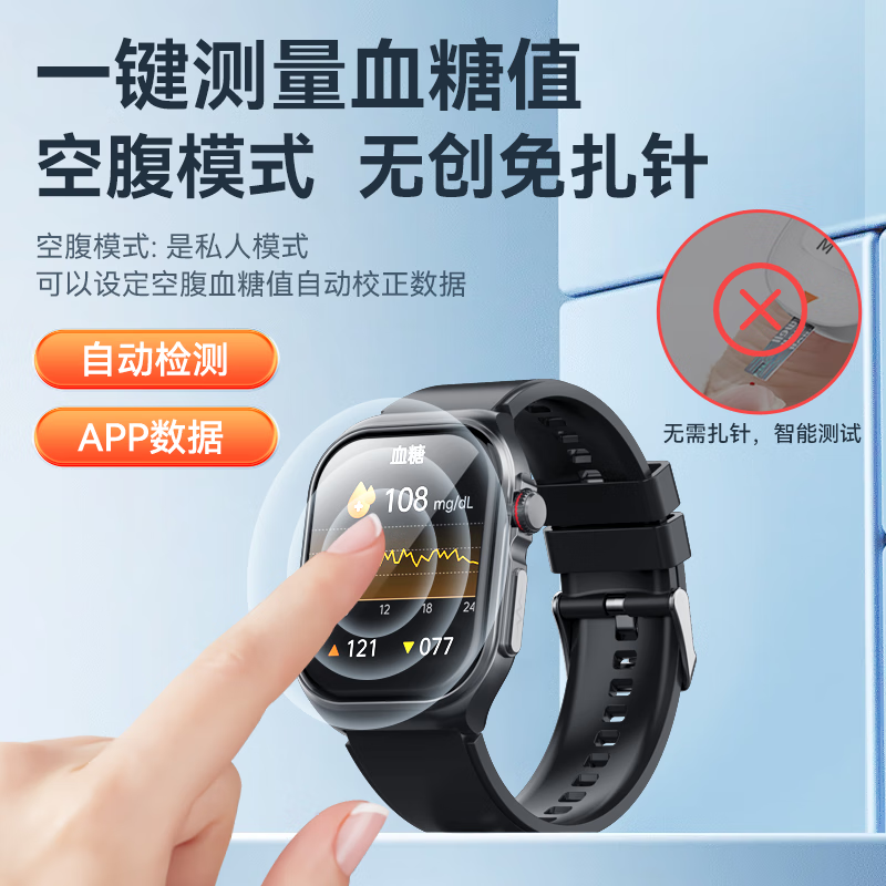 Wise Nation's high-precision one-click physical test, blood sugar measurement watch, non-invasive monitoring blood glucose meter, needle-free all-in-one machine, blood pressure, uric acid, blood lipids, blood oxygen, heart rate bracelet, smart health for the elderly
