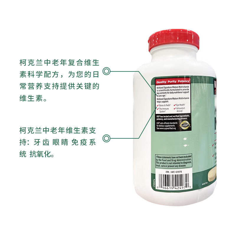 Kirkland Kirkland multivitamin tablets for middle-aged and elderly people over 50 years old with multiple nutrients imported from the United States