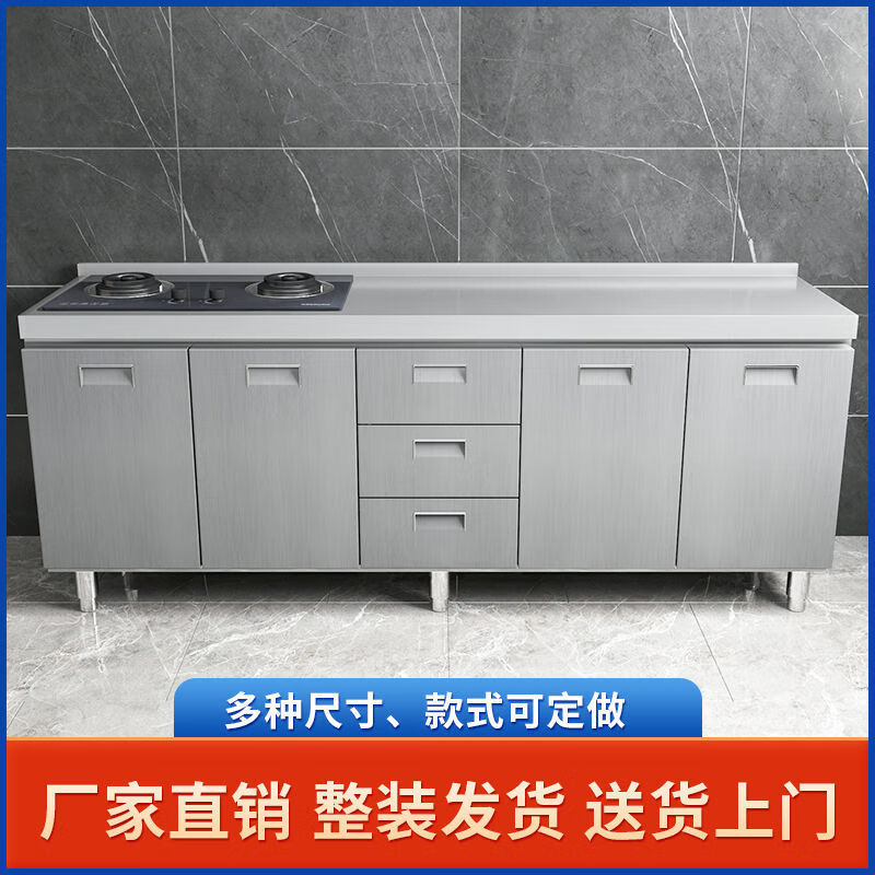 Xili 304 overall stainless steel kitchen cabinet simple stove integrated storage cupboard household small apartment 160CM four doors--double basin model 304 stainless steel-free installation