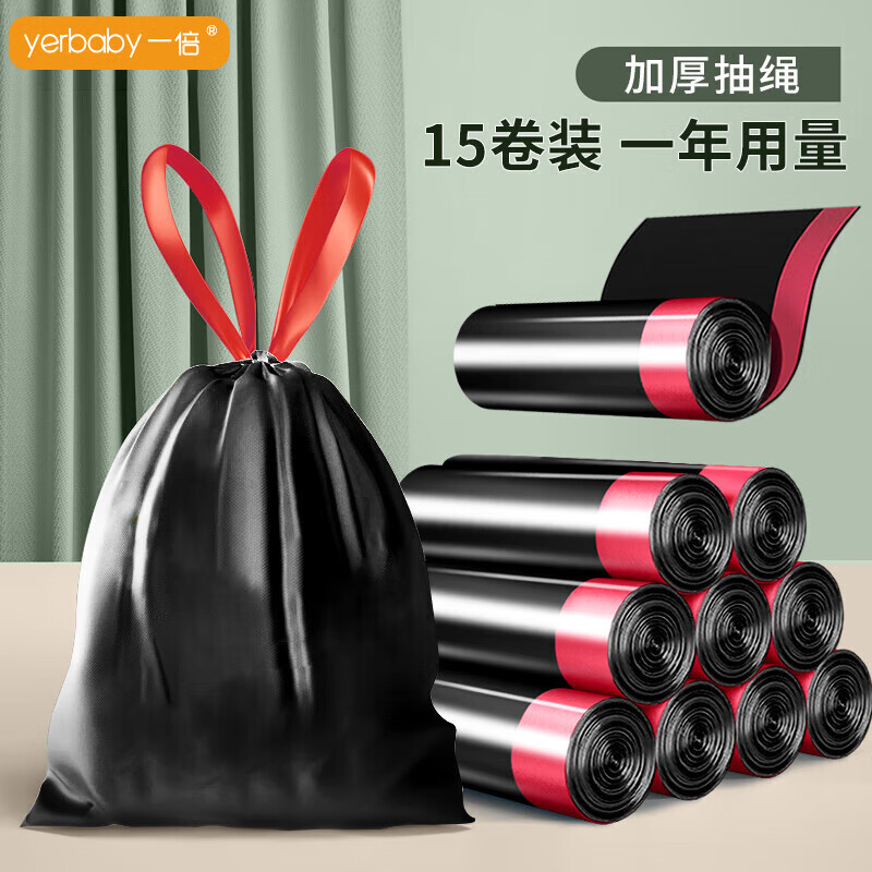 Double drawstring garbage bag 15 rolls 225 pieces thickened large plastic bag portable kitchen waste home kitchen