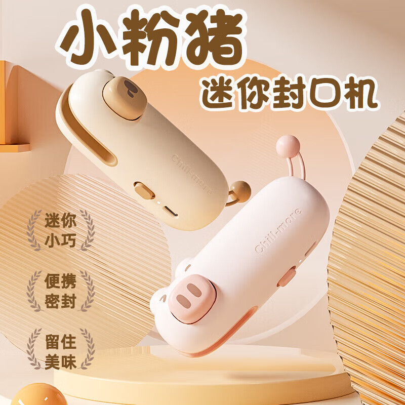 Jingwu mini sealing machine household portable sealer snack packaging bag sealing clip hand pressure sealer rechargeable sealing artifact