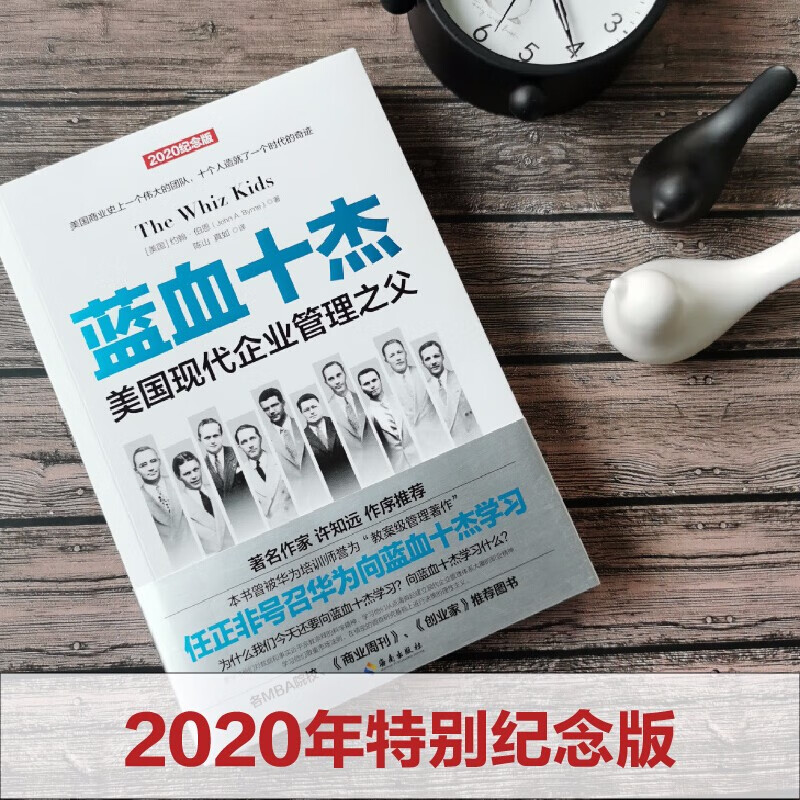 Ren Zhengfei called on Huawei to learn from the Ten Blue Blood Elites, which is known as a lesson plan-level management book