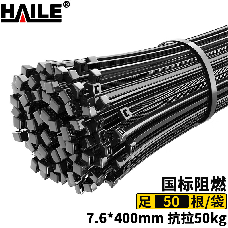 HAILE nylon cable tie binding cable tie cable management cable harness self-locking cable tie 7.6*400mm large black 50 pieces ZD-40H-50