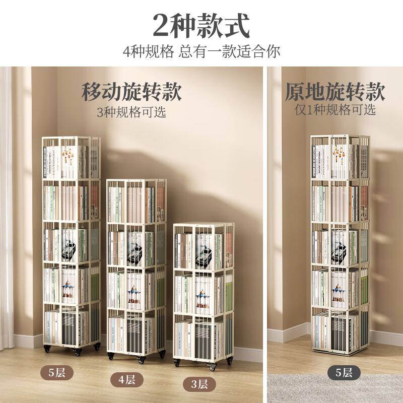 SKAAN movable rotating bookshelf floor-standing bookcase iron picture book storage rack simple student small bookcase steel storage rack mobile rotating model 5 layers white