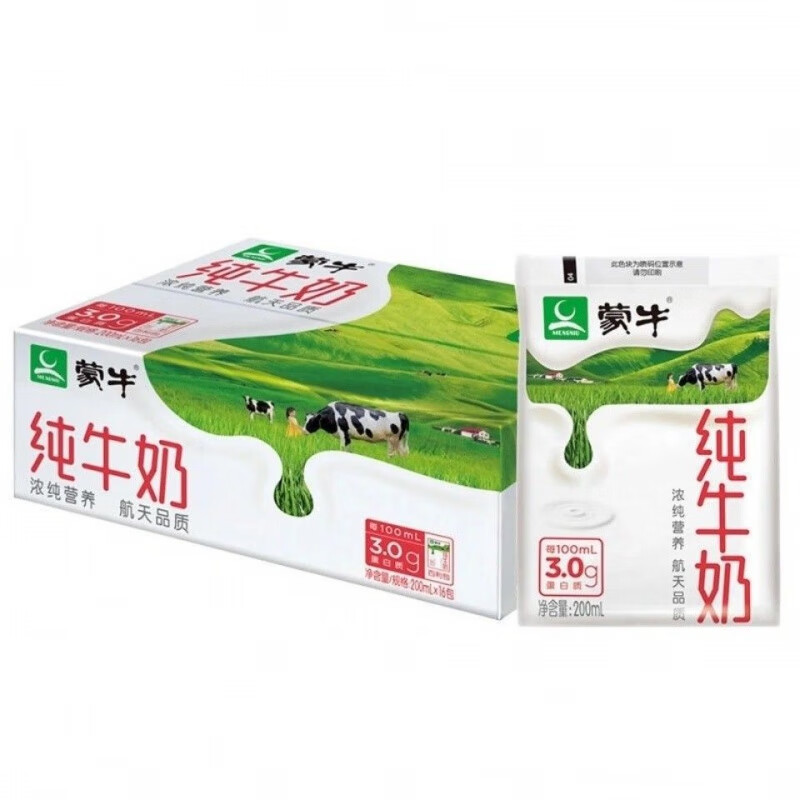 Mengniu pure milk Baileys bag 200mL/bag of milk Baileys bag*16 bags