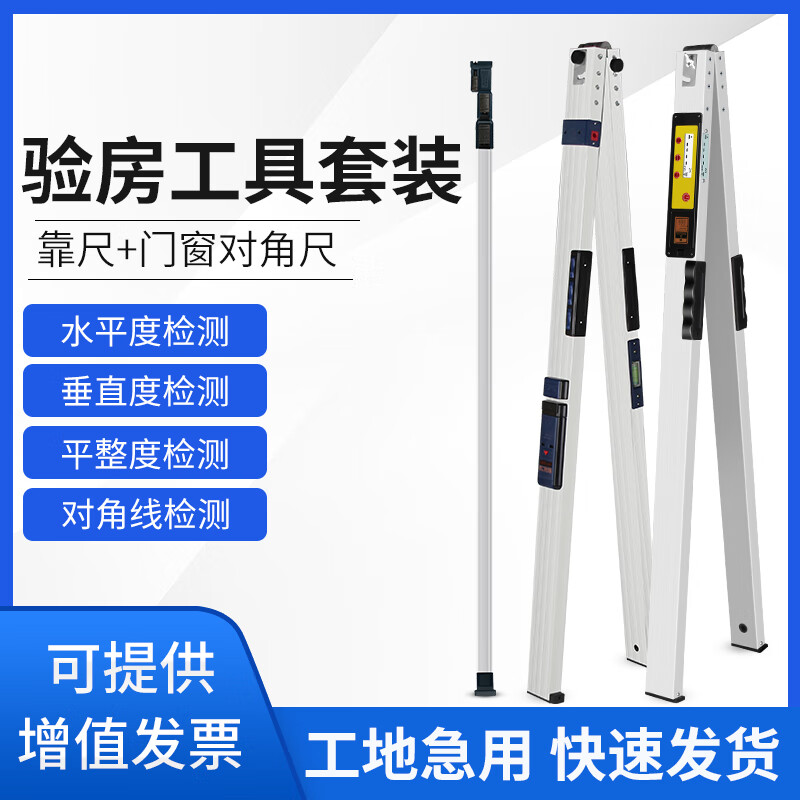 Maideniu 2-meter folding digital display horizontal ruler house inspection equipment engineering high-precision aluminum alloy wall inspection ruler 2-meter folding single-reliance ruler-1 piece set