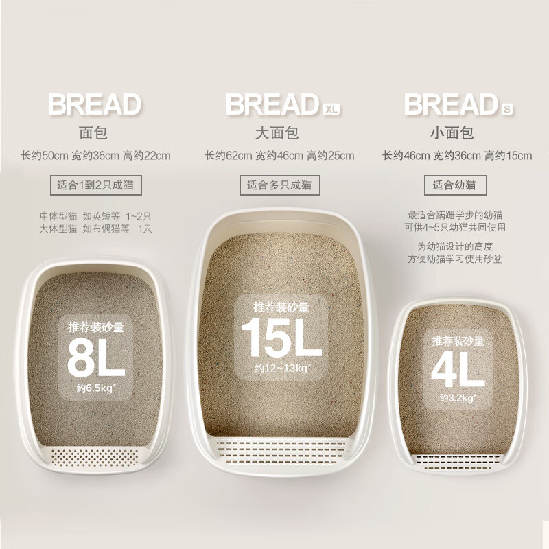 Catlux semi-closed litter box, splash-proof, odor-proof, easy to clean, large-capacity cat toilet, universal open litter box for adult and young cats, white large loaf 15L + shovel