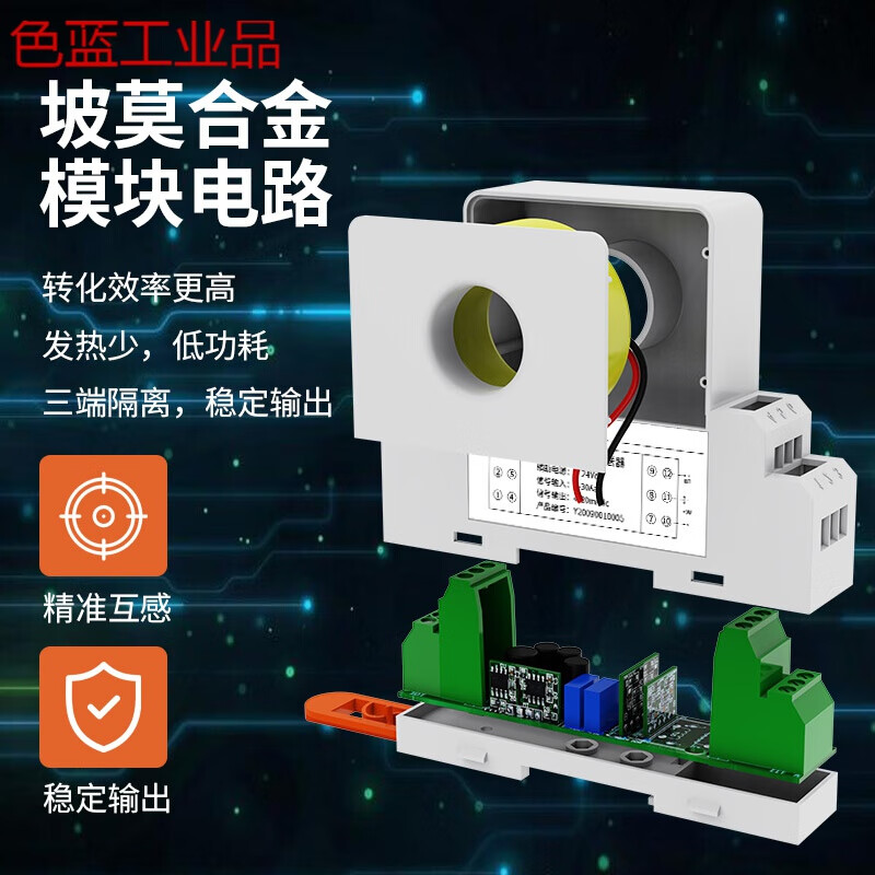 The AC current transmitter module outputs 4-20mA three-phase through-hole 485 AC and DC voltage (within DC24V0-200A) 1