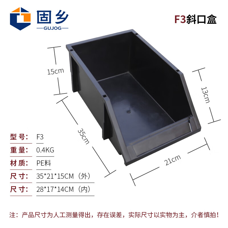 Guxiang anti-static parts box tested qualified oblique box material box set vertical parts box combined plastic component box turnover box shelf classification storage box (send pillar) F3 oblique box 350*210*150mm