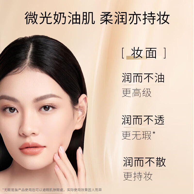 Maoge Pingshui Cream Foundation M801 Natural Color 10ml Trial Concealer Valentine's Day Gift for Girlfriend