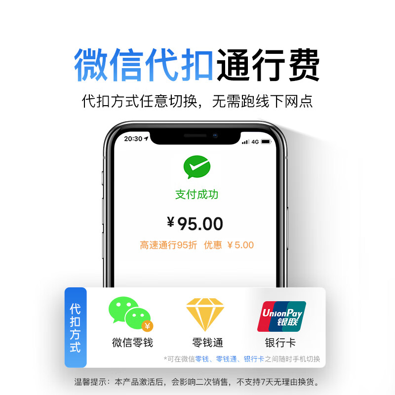 Wanji Technology ETC processing, no service fee, no card ETC equipment, national high-speed traffic can be switched, 2026 upgraded model