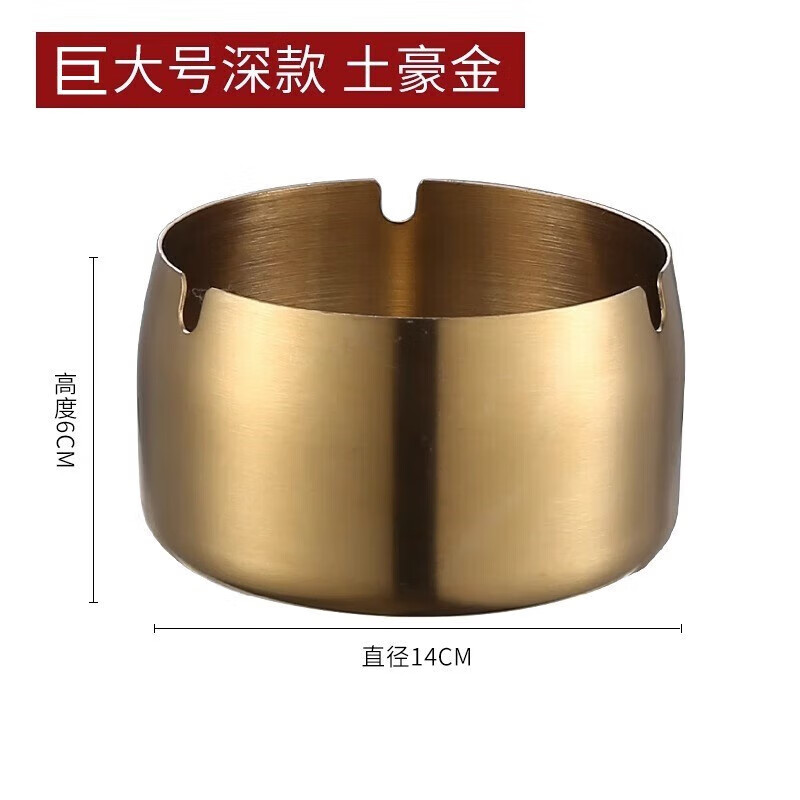 Simihua ashtray stainless steel home windproof and fall-resistant Internet cafe restaurant hotel KTV creative bar large ashtray black windproof style (gold) - huge size