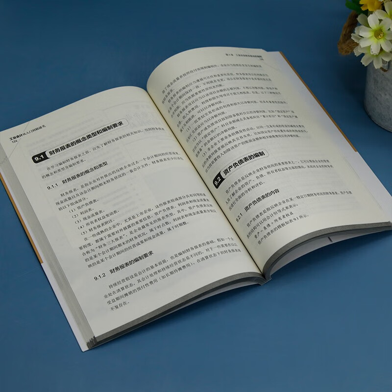 Industrial accounting from entry to proficiency