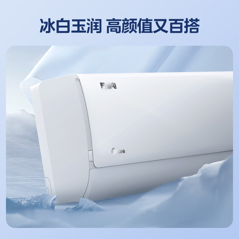 Midea air conditioner, 1.5 horsepower, cool and energy-saving, new level of energy efficiency, variable frequency heating and cooling, wall-mounted bedroom unit, national subsidy KFR-35GW/N8KS1-1, worry-free installation