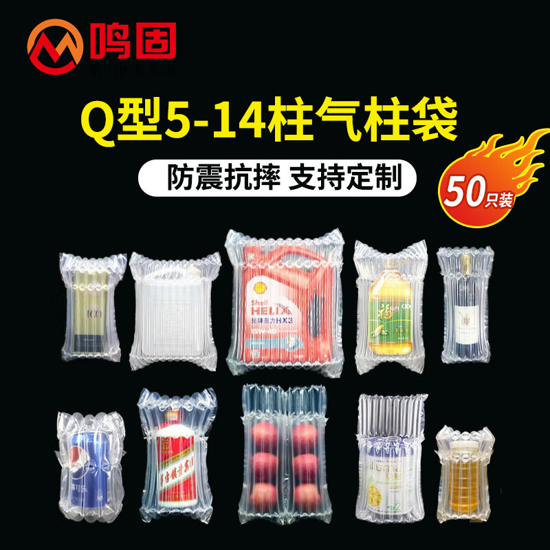 Minggu air column bag shock-proof packaging bag milk powder bubble bag anti-fall filled air bag bag inflatable bubble film bubble column bag 7 columns diameter 7-9cm high 10-12cm CD393392