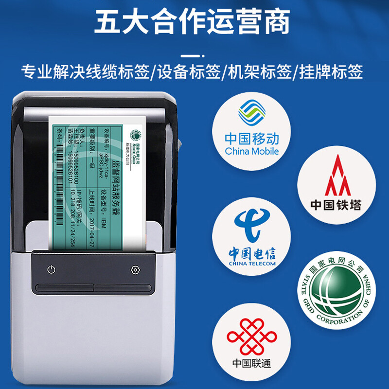 Jingchen cable labeling machine Z401 ribbon power communication equipment room fiber optic self-adhesive waterproof and wear-resistant resin-based ribbon 80mm 27m