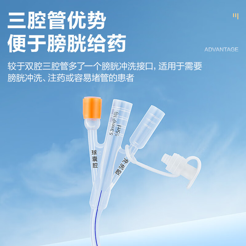 Kefu Medical Sterile Catheterization Kit 28-day Three-Cavity Silicone Catheter Adult Unisex No. 18